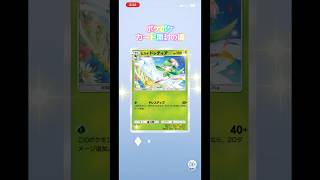 ポケポケカード開封の儀 #ポケモンカード #生主ルパン