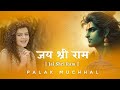 Jai Shri Ram जय श्री राम Palak Muchhal