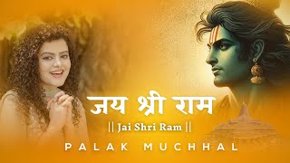 जय श्री राम लिरिक्स (Jai Shri Ram Lyrics)