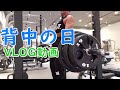 背中の筋トレでデットリフト・懸垂を中心にいつもやってるメニューのVLOG動画です。エニタイムフィットネス八戸中央店でトレーニングしてきた!