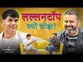 Saurabh Dwivedi On Lallantop Exit Childhood Masculinity Love Be A Man Yaar Nikhil Taneja