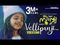 My Santa Video Song Velli Panji Vidyasagar Dileep Sugeeth Hanna Reji