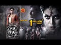 Raju Gari Gadhi Tamil Dubbed Movie New Tamil Horror Movies Poorna Ashwin Vidyulekka