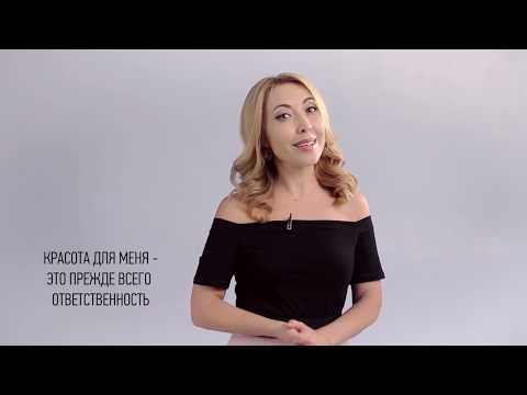Астрея - Элла Волкова о красоте