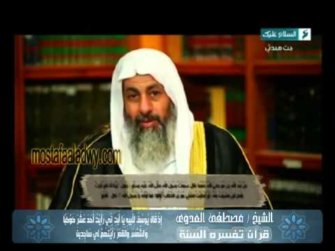  قرآن  تفسره  السنة (15) إِذْ قَالَ يُوسُفُ لِأَبِيهِ 