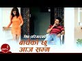 New Nepali Song | Bacheko Chhu Aaja Samma - Shiva Pariyar | Shilpa Pokhrel