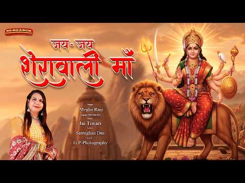jai jai sherawali ma