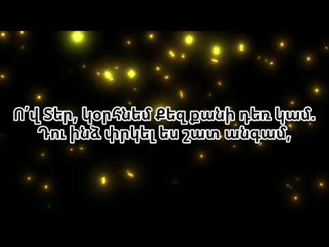 Աստված բարի է և ողորմած է