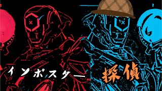 完全にIOの敵でインポスターズ【フォートナイト】