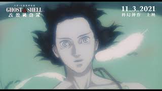 [討論] 押井守風格是不是絕響了?