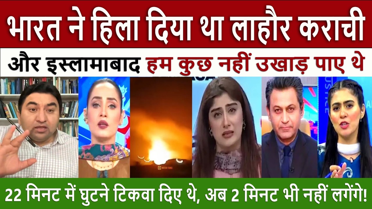 पहलगाम अटैक का बदला || Pak Media Crying SHOCKED - Operation Sindoor 2.0 Trending In Pakistani Media!