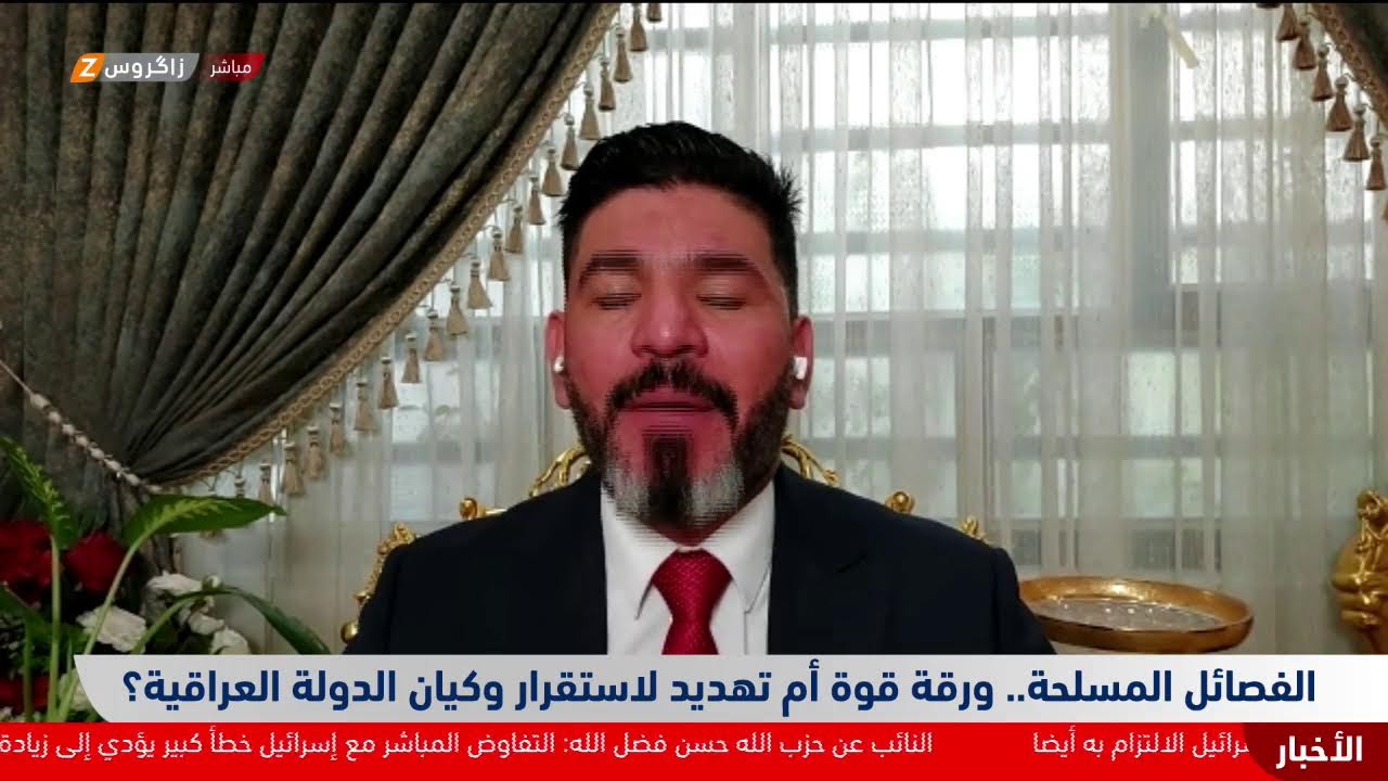 فيديو | الفصـ.ــائل المسلـ.ــحة في العراق.. ورقة قوة أم تهديد لاستقرار وكيان الدولة؟