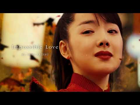 "Impossible Love" by Shiro SAGISU - The Restless 중천 OST.
