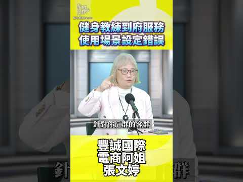 到府健身教練沒人買單？使用場景設定錯誤