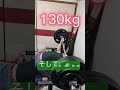 歴11ヶ月!!【ベンチプレス130kg】を挙げれる人がまた日本に1人増えた。ベンチMAXチャレンジ!!