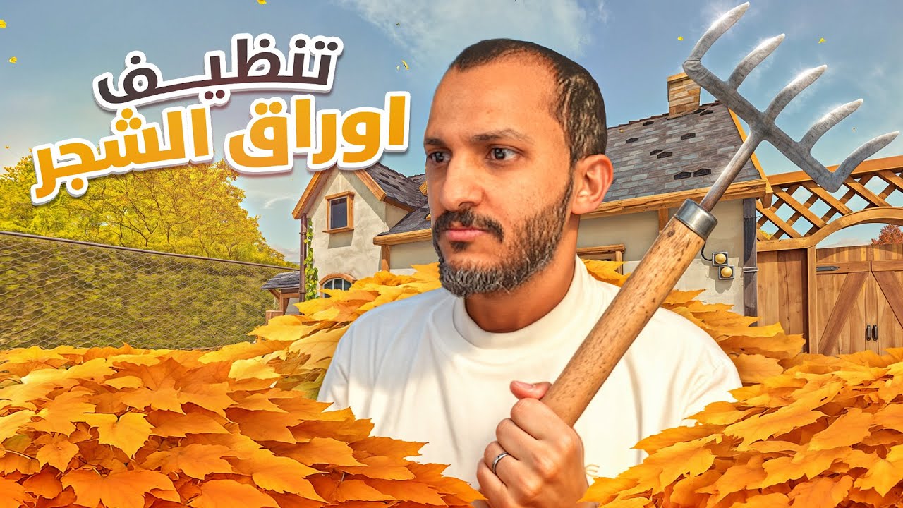 أغرب وظيفة اشتغلتها! 