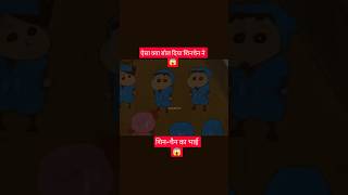Download lagu SHINCHAN SHOWED REAL MEANING OF FRIENDSHIP❤️🫂#friendship #viral#tataseirra Video Credit-@DUMA_EDITZ mp3