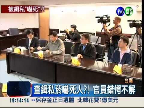 查緝私菸嚇死婦? 家屬控執法過當