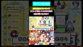 ○○しても許してくれそうな先輩が意外過ぎた【#ホロライブ切り抜き 】
