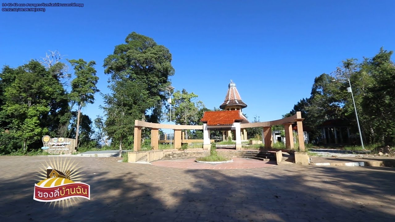 Sala Du Duang Chan