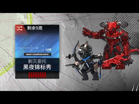 [Arknights] Annihilation 13 (+Skip?)