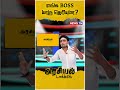 அதுக்குள்ள போஸ்டரா Inbanithi Pasarai DMK Troll