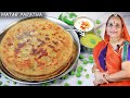 मारवाडी मटर का मसालेदार परांठा - Rajasthani Matar ka Paratha recipe 