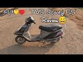 TVS Scooty ES Review ಕನ್ನಡ ️ ಕನ್ನಡಿಗ ️ Youtube Review ಕನ್ನಡ Ya