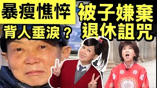 Download lagu 朱咪咪「億萬綠葉」健康亮紅燈？ 身形再度暴瘦惹人憂 吸金力驚人仍被兒子疏離嫌棄 #TVB Smart Travel《即時娛樂》71歲朱咪咪晚年悲歌！億萬身家也難擋「退休詛咒」， 醫學界秘密曝光！ mp3