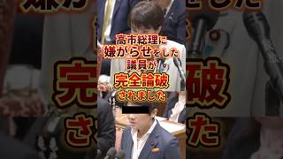 予算委員会の場でこの質問はお門違い#政治 #国会 #高市早苗