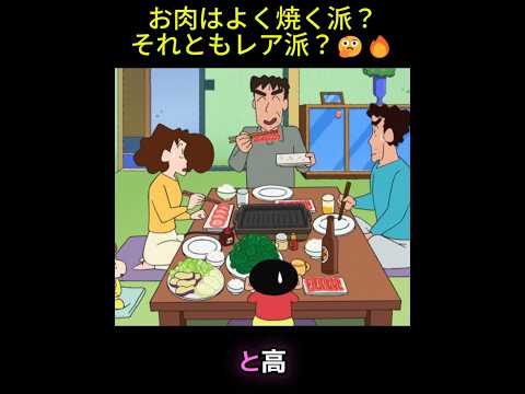 【焼肉論争】お肉はよく焼く派？それともレア派？🤔🔥