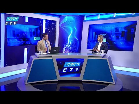 Ekushey Business || একুশে বিজনেস || 04 August 2024 || ETV Business