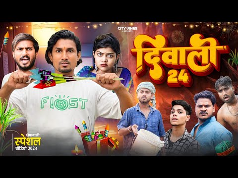 DIWALI 24 || Diwali 24 || @ManiMerajVines