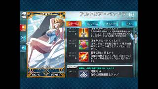 Fate/Grand Order 獅子王 / 寶石翁