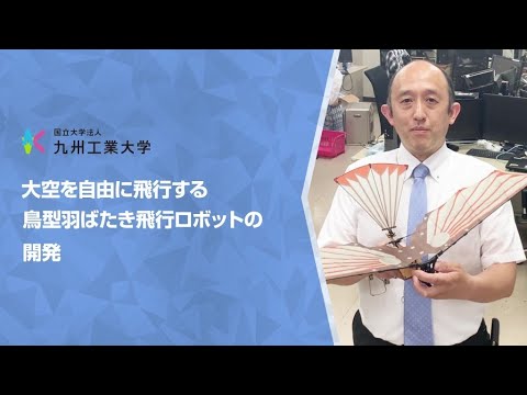 【情報工学部】大竹　博研究室
