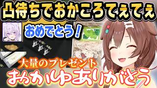 ころさんの7周年リアル凸待ちで大量のプレゼントを渡すおかゆん【ホロライブ 切り抜き/戌神ころね/猫又おかゆ/大神ミオ/風真いろは/桃鈴ねね/輪堂千速】