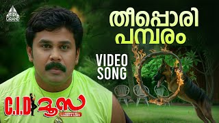 Download lagu Theeppori Video Song | C.I.D. Moosa | Dileep | Vidyasagar | Gireesh Puthenchery mp3