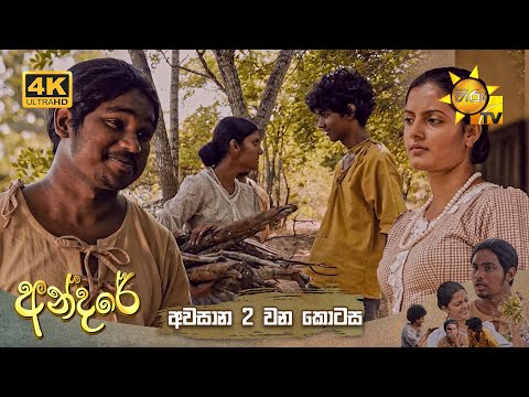 Hiru TV