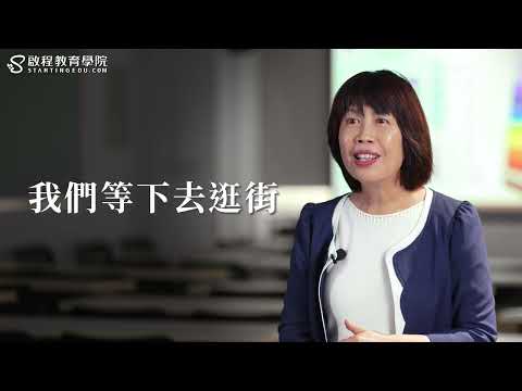 幸福講師 小紀老師 見證影片縮圖