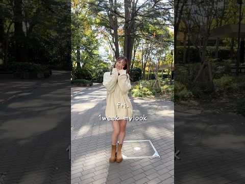 大学生の通学コーデ#目白大学 #大学生の日常 #1週間コーデ #通学コーデ #ootd #shorts