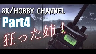 Part４【Into the Dead 2】姉貴よ…狂っちゃダメだ！◆ Chapter2-7◆＠２６５（イン トゥ ザ デッド２）