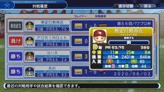 ファインプレー連続されてガチギレ切断野郎