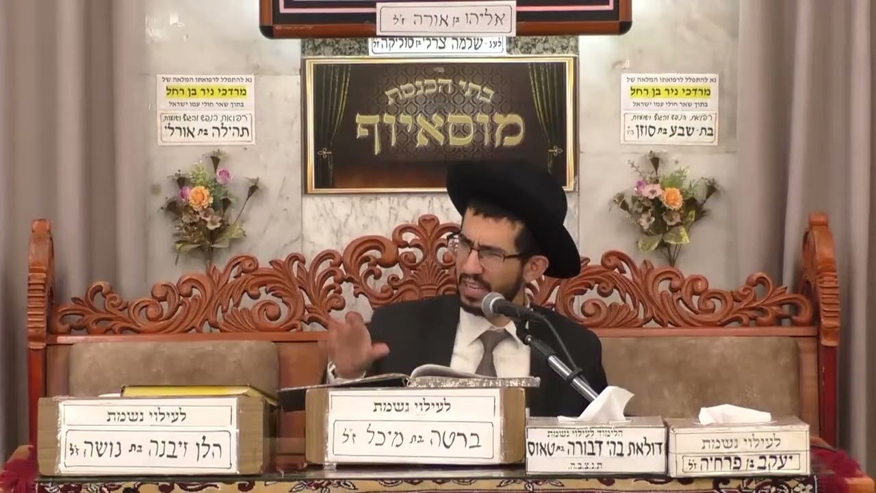 הרב נדב שרפי | קריאת התורה | מוסאיוף