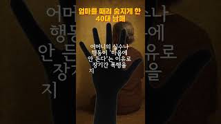 Download lagu 어머니를 때려 숨지게 한 40대 남매 mp3