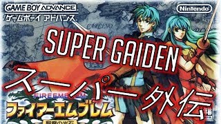 FIRE EMBLEM SUPER GAIDEN (Capítulos 6-7) con @LucianoLopezQ - Fire Emblem: The Sacred Stones HACK