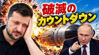 【9月24日最新】ロシア・ウクライナ情勢を総まとめ｜世界の注目ニュース速報｜ロシア・ウクライナ戦争