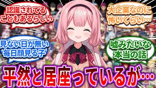 平然と居座っているが…【Vtuber/にじさんじ】