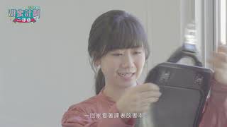 千葉這樣玩最熱戀 回味青春戀曲