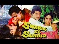 Swarag Se Sunder HD Jeetendra Mithun Chakraborty Padmini Kolhapure Bollywood Movie