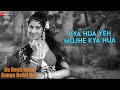 Kya Hua Yeh Mujhe Kya Hua Jis Desh Mein Ganga Behti Hai Padmini Asha Bhosle Lata Mangeshkar